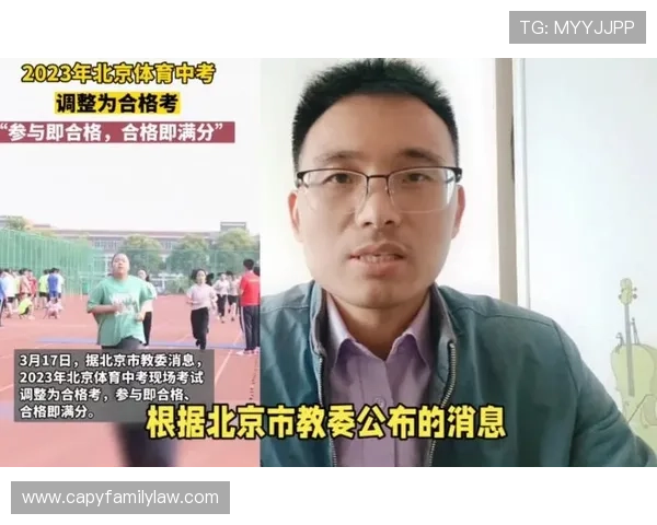 北京体育中考报名网站登录遇到问题怎么办，详细解决方案介绍