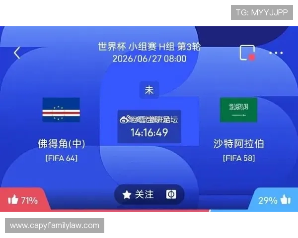 世界杯佛得角对沙特比赛传球成功率数据详解：战术布局与技术执行的关键因素